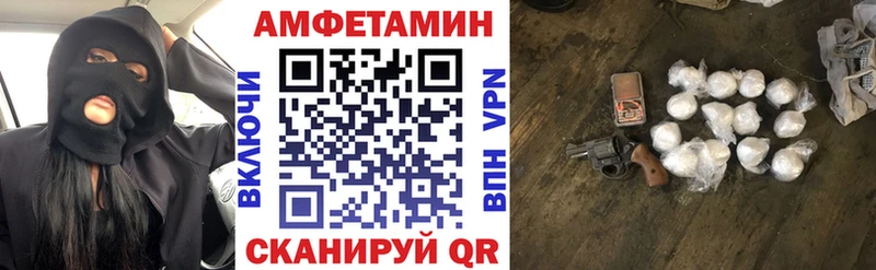 АМФ VHQ  Купить закладки  Сочи 