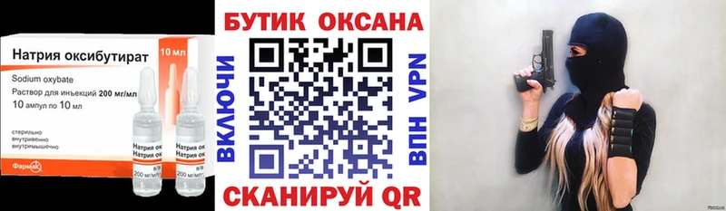 БУТИРАТ бутик  Купить где  Сочи 
