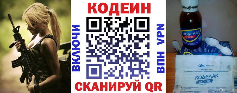Купить где  Сочи  Кодеин напиток Lean (лин) 
