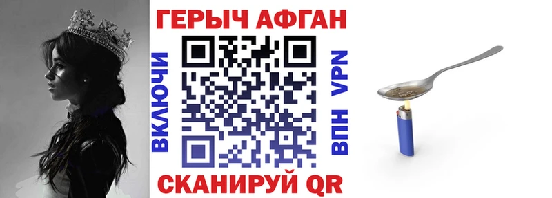 Купить закладки  Сочи  Героин хмурый 