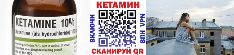 КЕТАМИН VHQ  Купить где  Сочи 