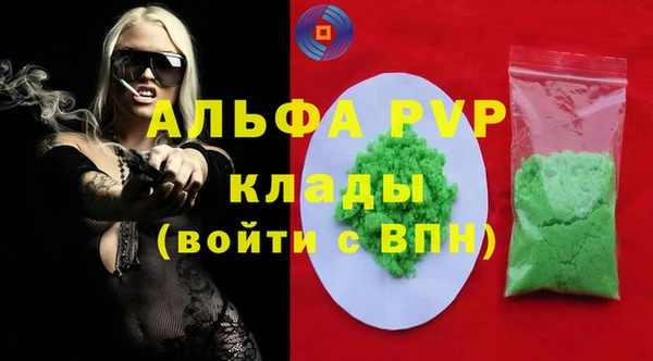 ALPHA PVP Навашино