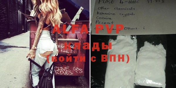 ALPHA PVP Навашино