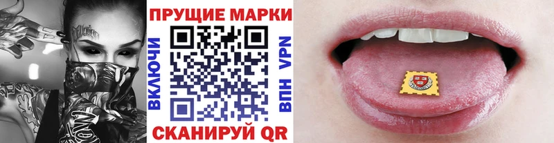 Марки N-bome 1500мкг  Купить  Сочи 